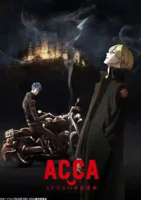 ACCA13区监察课